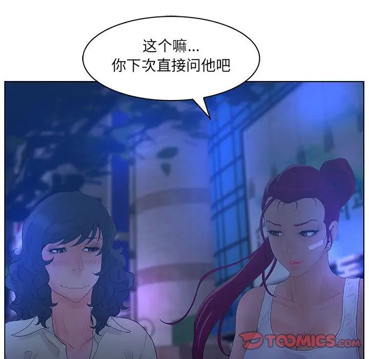 诬告[顶通]韩漫全集-第24话无删减无遮挡章节图片 