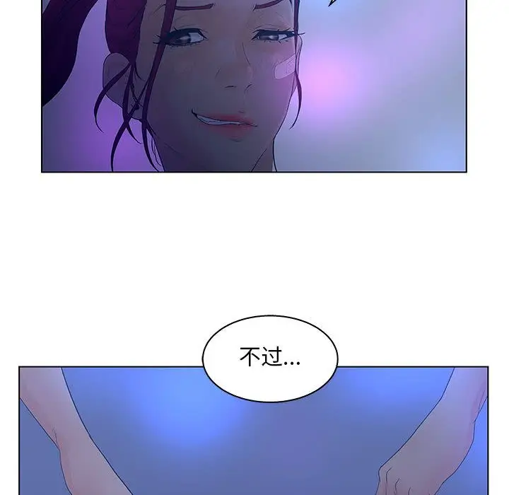 诬告[顶通]韩漫全集-第24话无删减无遮挡章节图片 