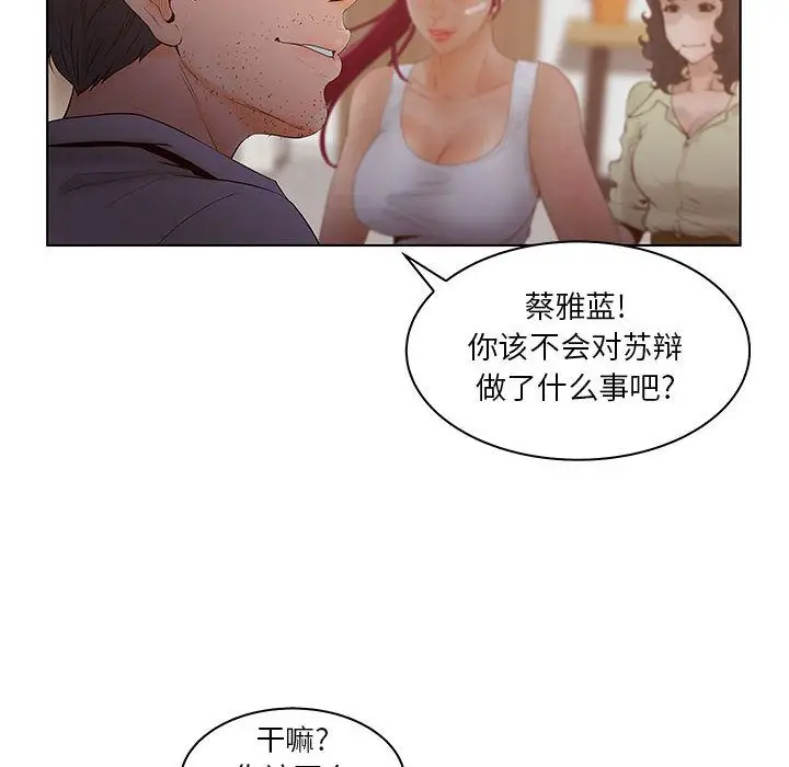诬告[顶通]韩漫全集-第24话无删减无遮挡章节图片 