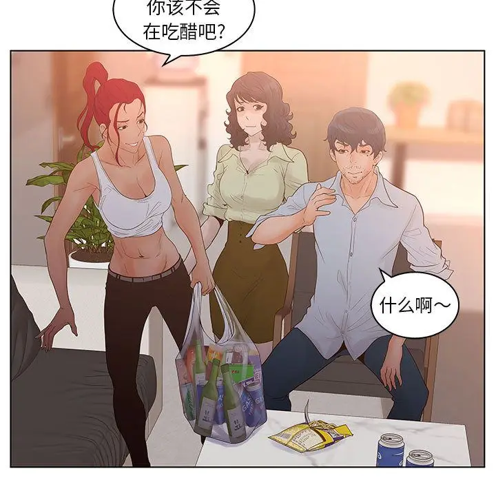 诬告[顶通]韩漫全集-第24话无删减无遮挡章节图片 