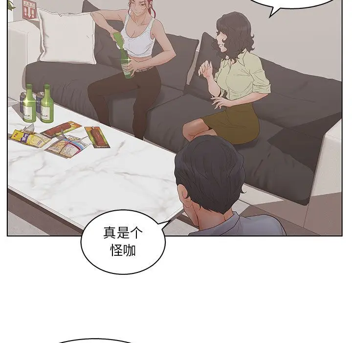 诬告[顶通]韩漫全集-第24话无删减无遮挡章节图片 