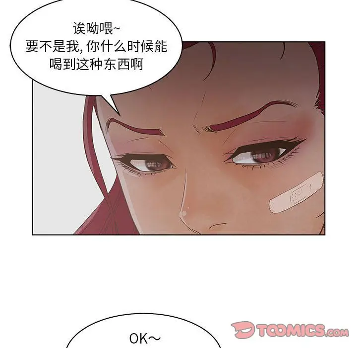 诬告[顶通]韩漫全集-第24话无删减无遮挡章节图片 
