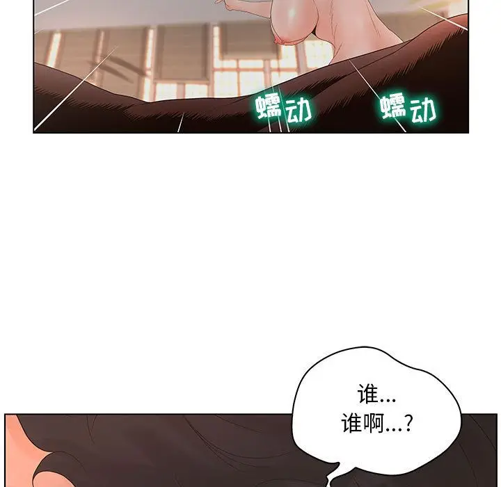 诬告[顶通]韩漫全集-第24话无删减无遮挡章节图片 