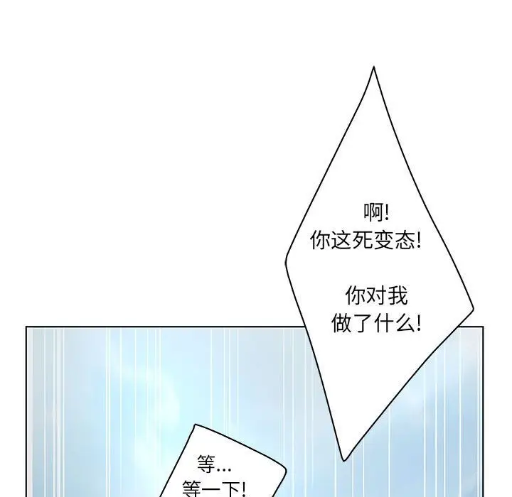 诬告[顶通]韩漫全集-第24话无删减无遮挡章节图片 