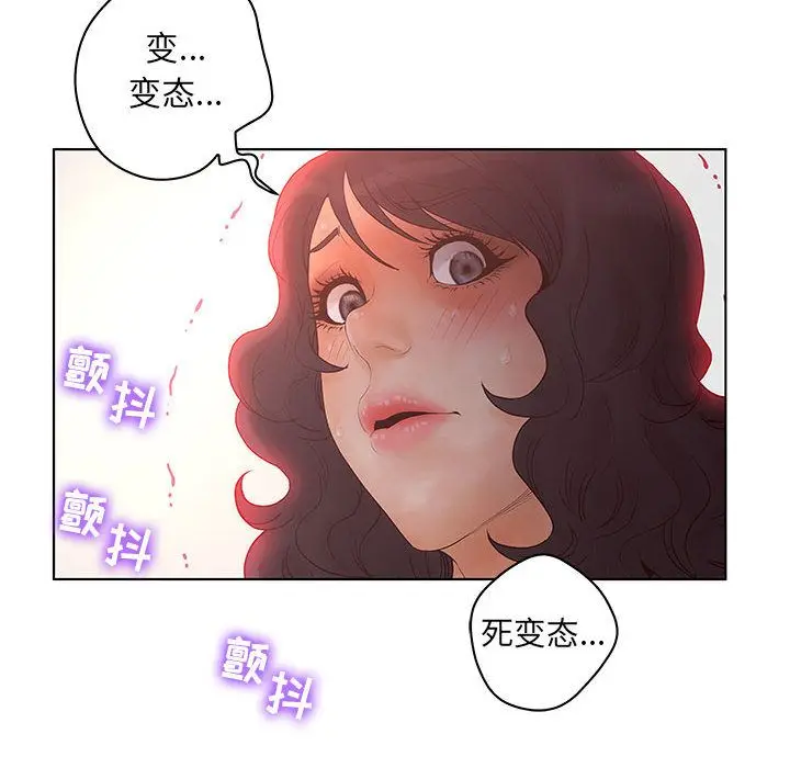 诬告[顶通]韩漫全集-第24话无删减无遮挡章节图片 