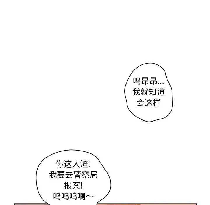 诬告[顶通]韩漫全集-第24话无删减无遮挡章节图片 