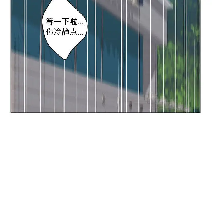 诬告[顶通]韩漫全集-第24话无删减无遮挡章节图片 