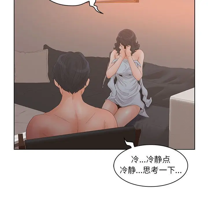 诬告[顶通]韩漫全集-第24话无删减无遮挡章节图片 