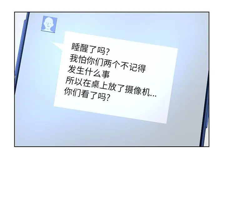 诬告[顶通]韩漫全集-第24话无删减无遮挡章节图片 