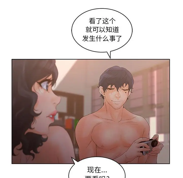 诬告[顶通]韩漫全集-第24话无删减无遮挡章节图片 