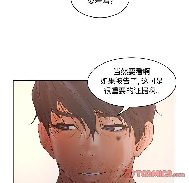 诬告[顶通]韩漫全集-第24话无删减无遮挡章节图片 