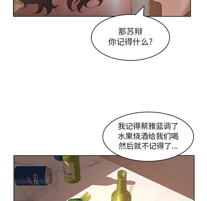 诬告[顶通]韩漫全集-第24话无删减无遮挡章节图片 