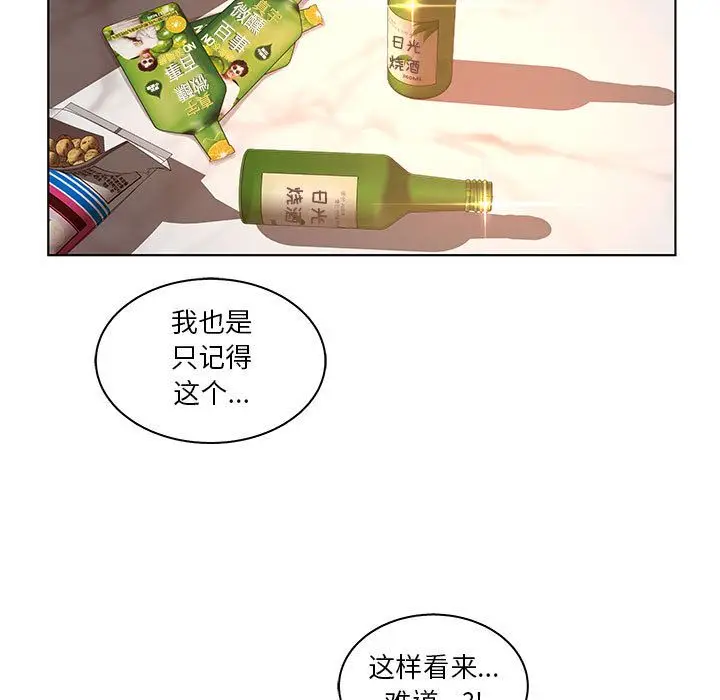 诬告[顶通]韩漫全集-第24话无删减无遮挡章节图片 