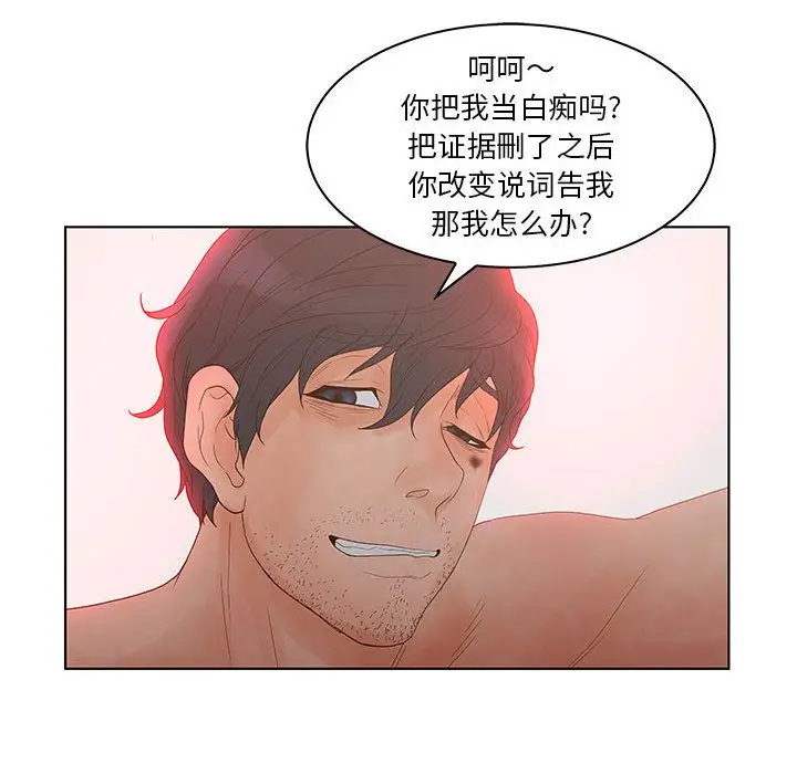 诬告[顶通]韩漫全集-第24话无删减无遮挡章节图片 