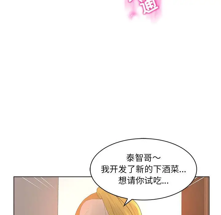 诬告[顶通]韩漫全集-第24话无删减无遮挡章节图片 
