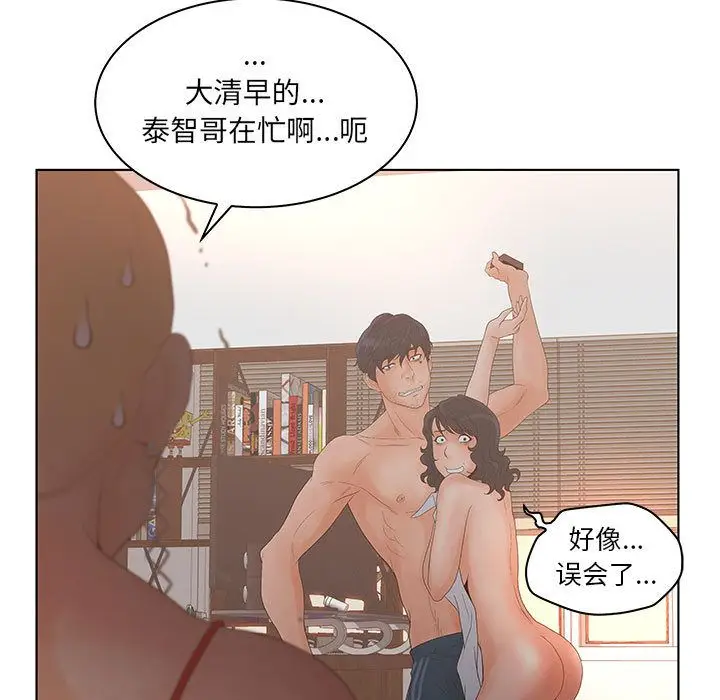 诬告[顶通]韩漫全集-第24话无删减无遮挡章节图片 