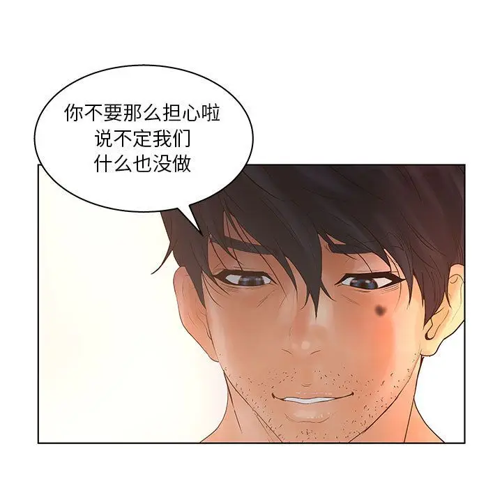 诬告[顶通]韩漫全集-第24话无删减无遮挡章节图片 
