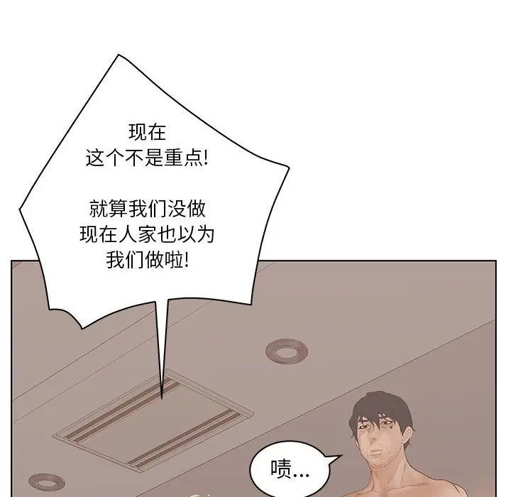 诬告[顶通]韩漫全集-第24话无删减无遮挡章节图片 