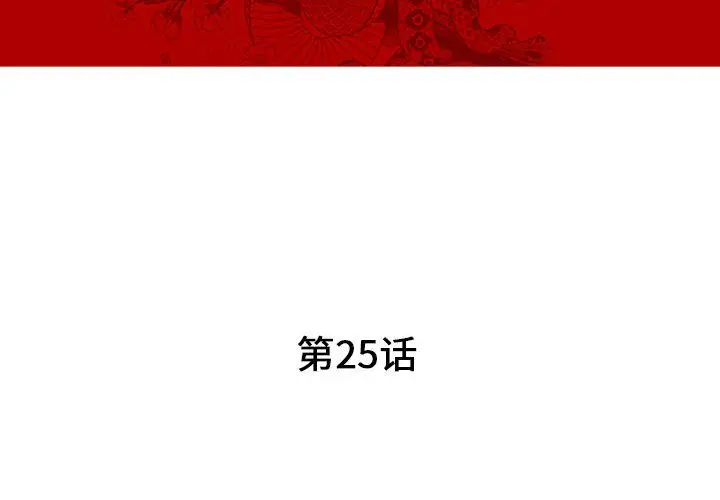 诬告[顶通]韩漫全集-第25话无删减无遮挡章节图片 