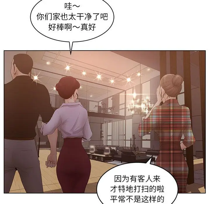诬告[顶通]韩漫全集-第25话无删减无遮挡章节图片 