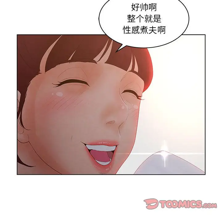 诬告[顶通]韩漫全集-第25话无删减无遮挡章节图片 