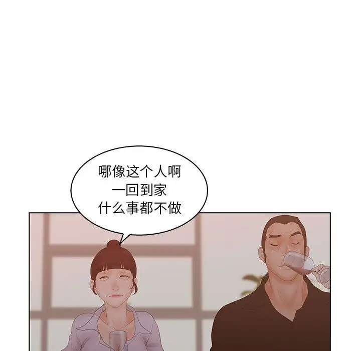 诬告[顶通]韩漫全集-第25话无删减无遮挡章节图片 
