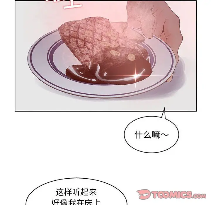 诬告[顶通]韩漫全集-第25话无删减无遮挡章节图片 