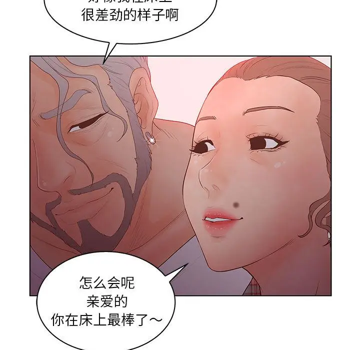 诬告[顶通]韩漫全集-第25话无删减无遮挡章节图片 