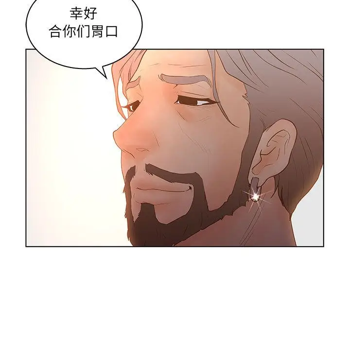 诬告[顶通]韩漫全集-第25话无删减无遮挡章节图片 