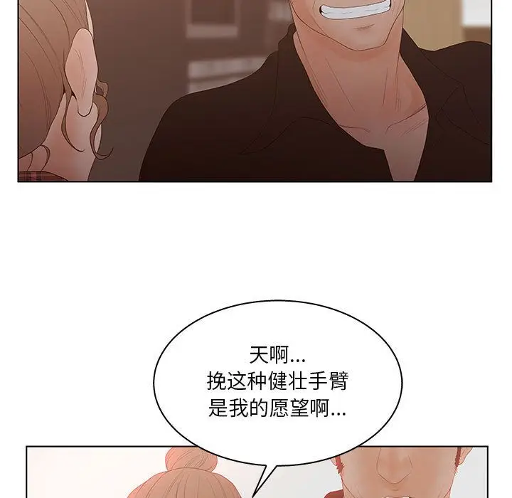 诬告[顶通]韩漫全集-第25话无删减无遮挡章节图片 