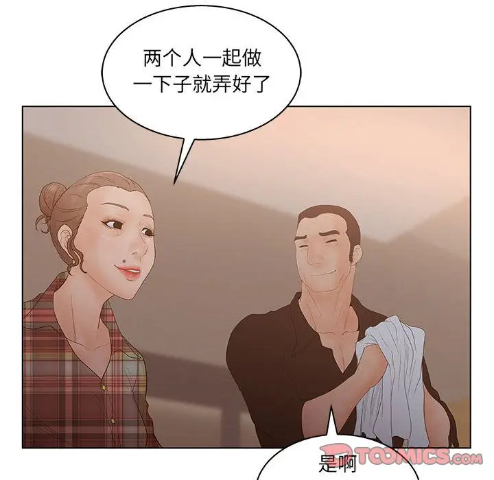 诬告[顶通]韩漫全集-第25话无删减无遮挡章节图片 