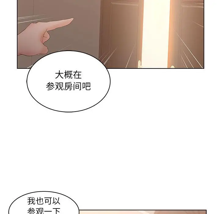 诬告[顶通]韩漫全集-第25话无删减无遮挡章节图片 
