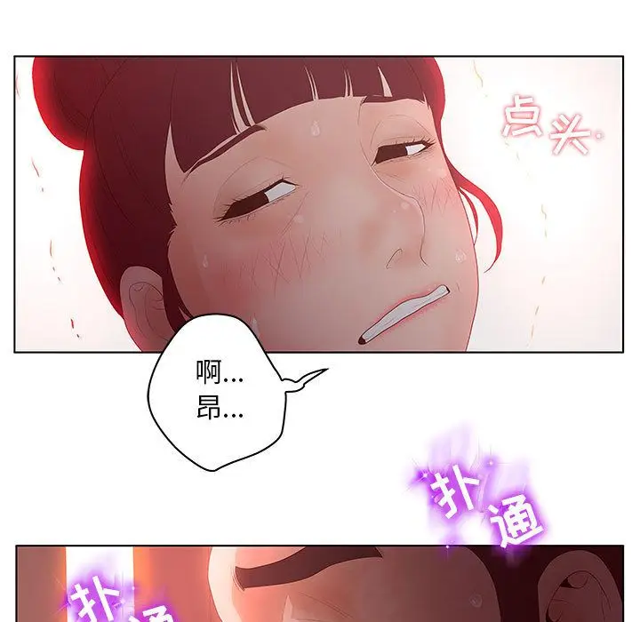 诬告[顶通]韩漫全集-第25话无删减无遮挡章节图片 