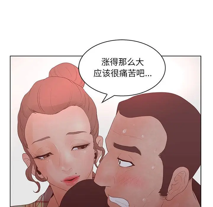 诬告[顶通]韩漫全集-第25话无删减无遮挡章节图片 