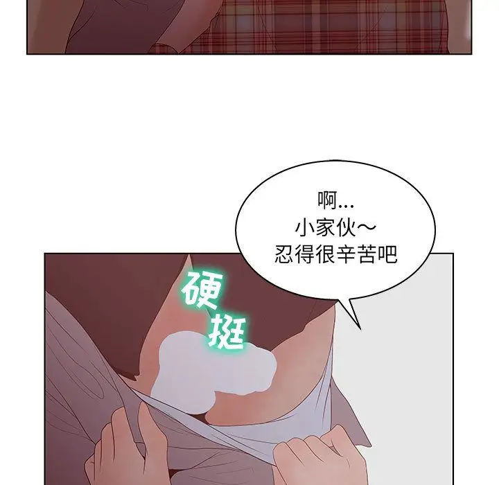 诬告[顶通]韩漫全集-第25话无删减无遮挡章节图片 