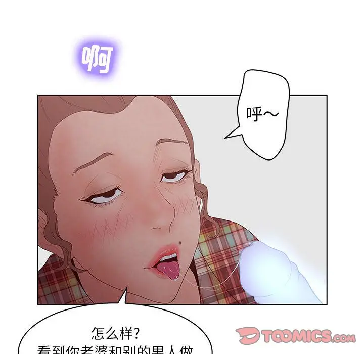诬告[顶通]韩漫全集-第25话无删减无遮挡章节图片 