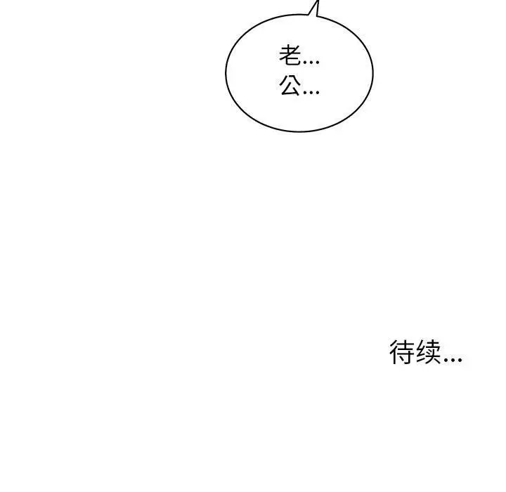 诬告[顶通]韩漫全集-第25话无删减无遮挡章节图片 