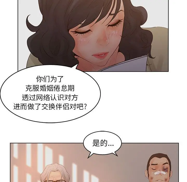 诬告[顶通]韩漫全集-第26话无删减无遮挡章节图片 