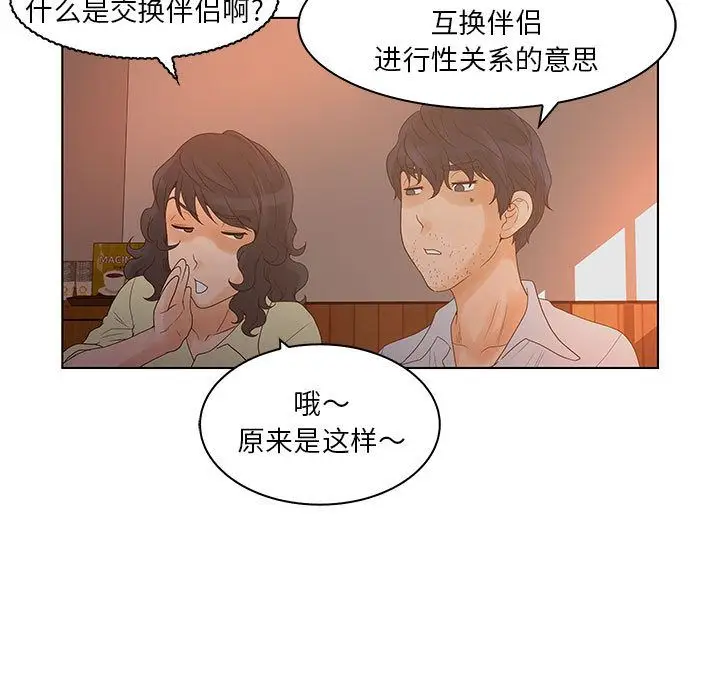 诬告[顶通]韩漫全集-第26话无删减无遮挡章节图片 