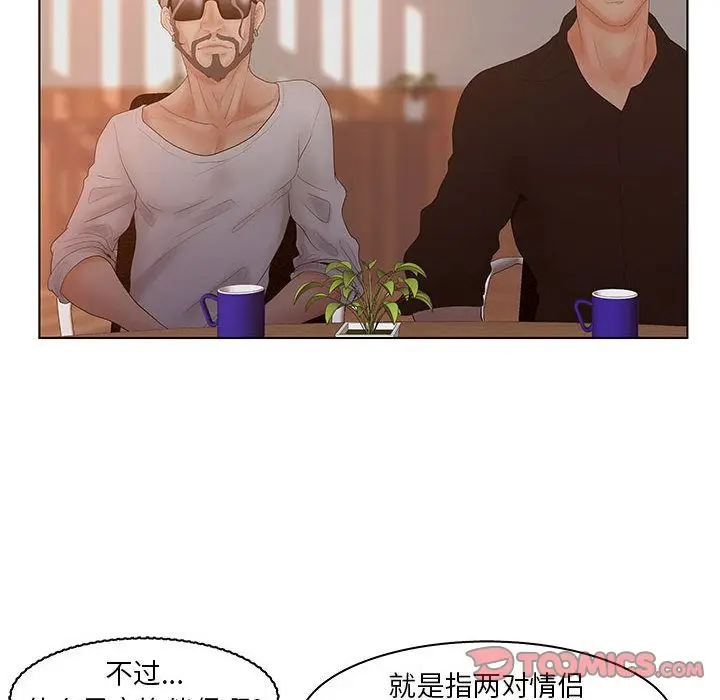 诬告[顶通]韩漫全集-第26话无删减无遮挡章节图片 