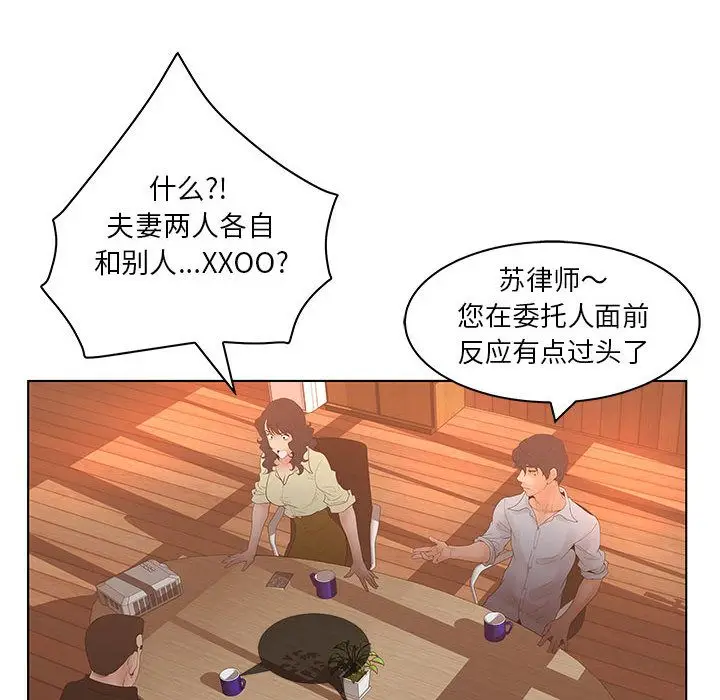 诬告[顶通]韩漫全集-第26话无删减无遮挡章节图片 