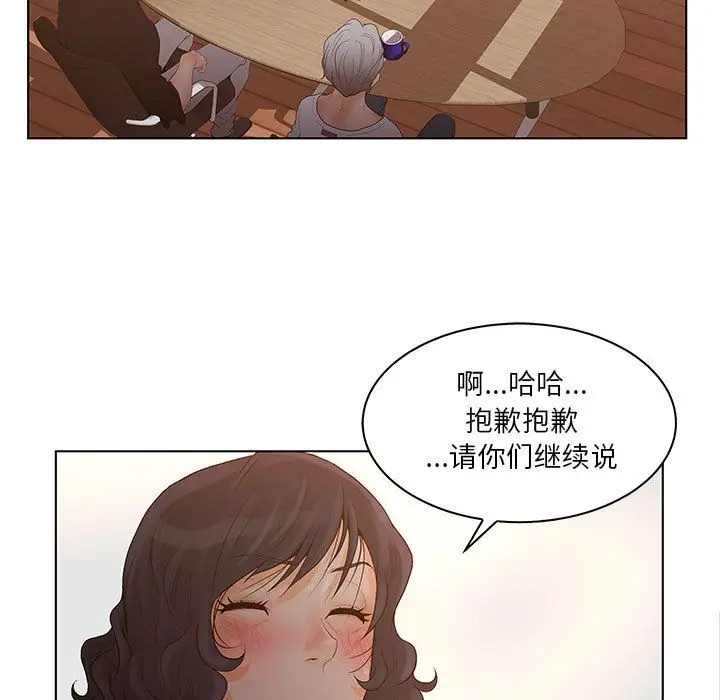 诬告[顶通]韩漫全集-第26话无删减无遮挡章节图片 