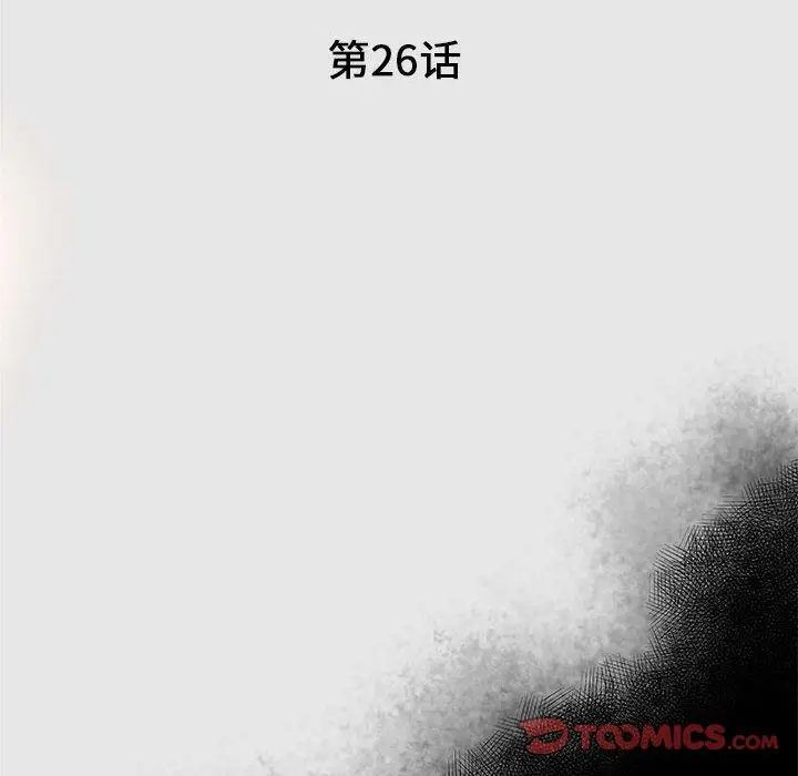 诬告[顶通]韩漫全集-第26话无删减无遮挡章节图片 