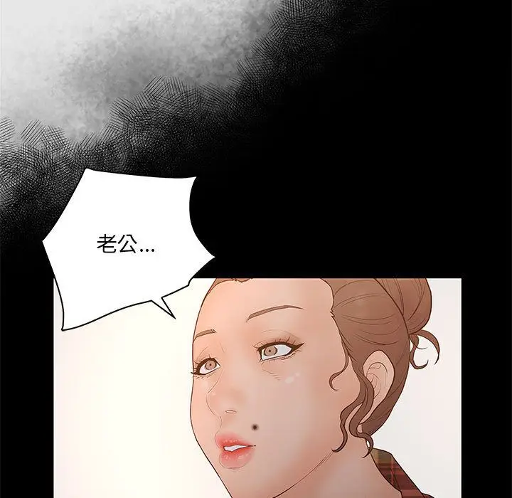 诬告[顶通]韩漫全集-第26话无删减无遮挡章节图片 