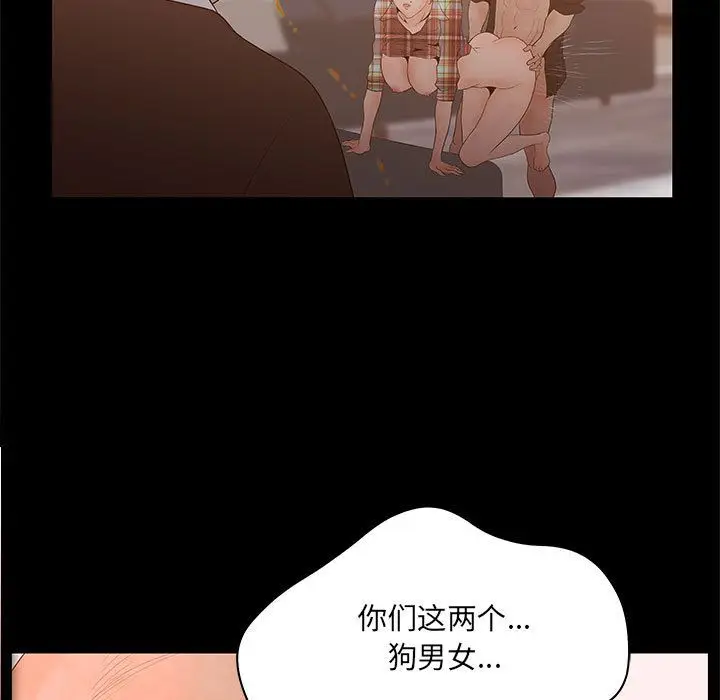 诬告[顶通]韩漫全集-第26话无删减无遮挡章节图片 