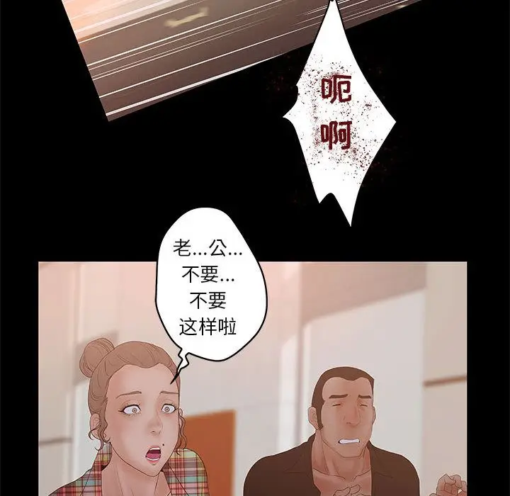 诬告[顶通]韩漫全集-第26话无删减无遮挡章节图片 