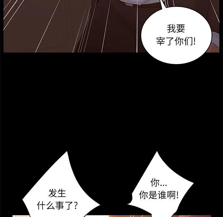 诬告[顶通]韩漫全集-第26话无删减无遮挡章节图片 