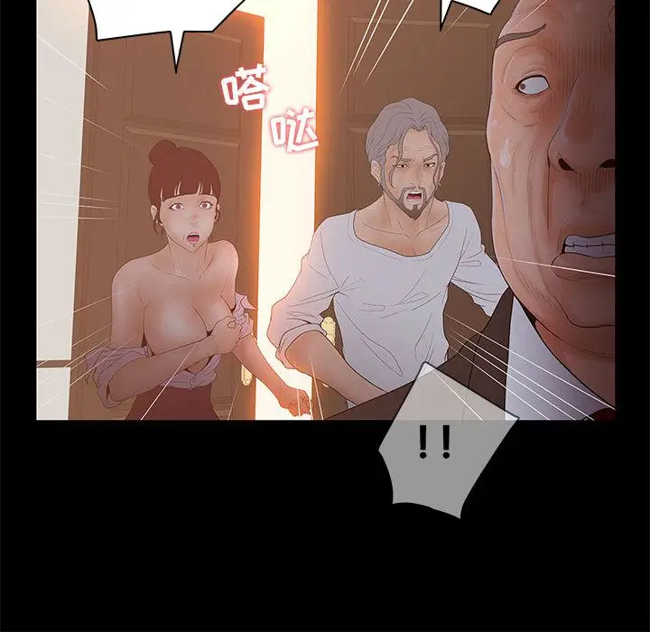 诬告[顶通]韩漫全集-第26话无删减无遮挡章节图片 