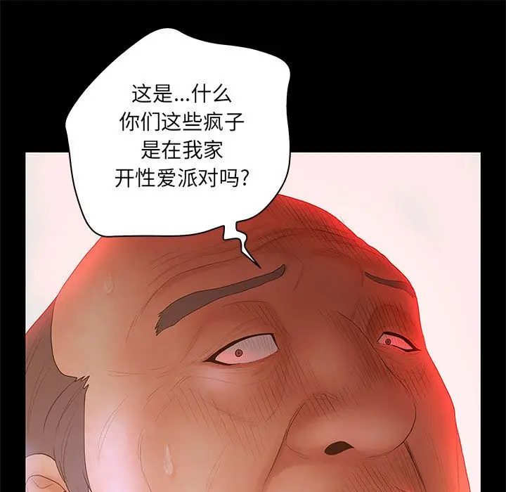 诬告[顶通]韩漫全集-第26话无删减无遮挡章节图片 