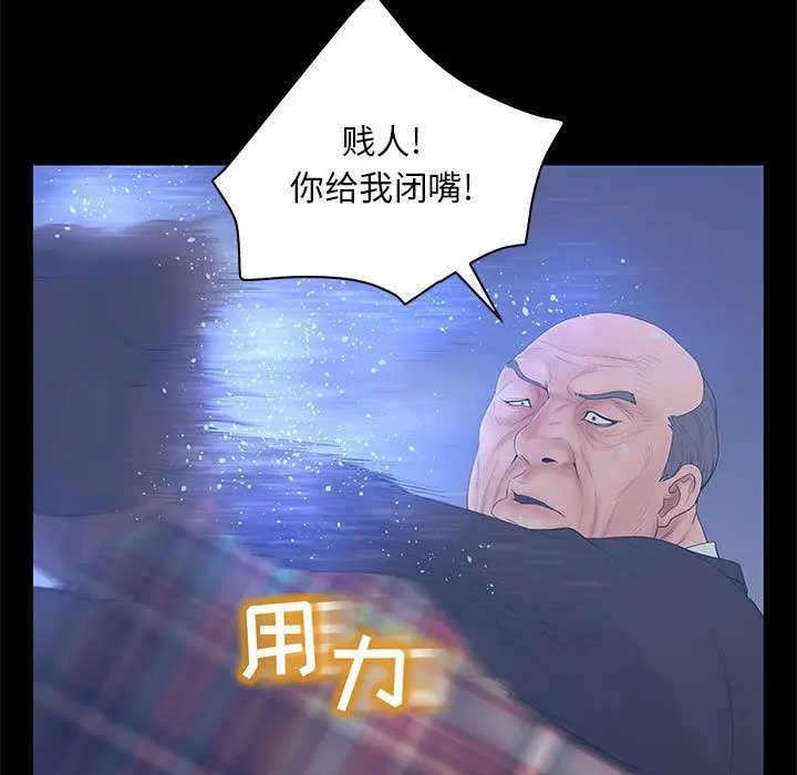 诬告[顶通]韩漫全集-第26话无删减无遮挡章节图片 